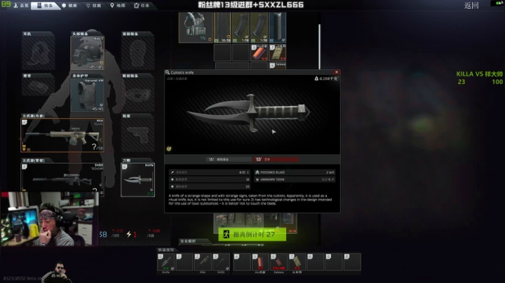 【绝地求生】斯祥丶的精彩时刻 20210111 23点场