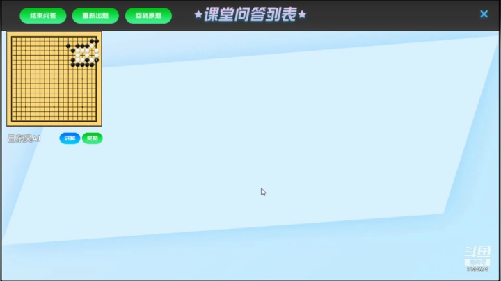 周一冲段班20210111围棋网课