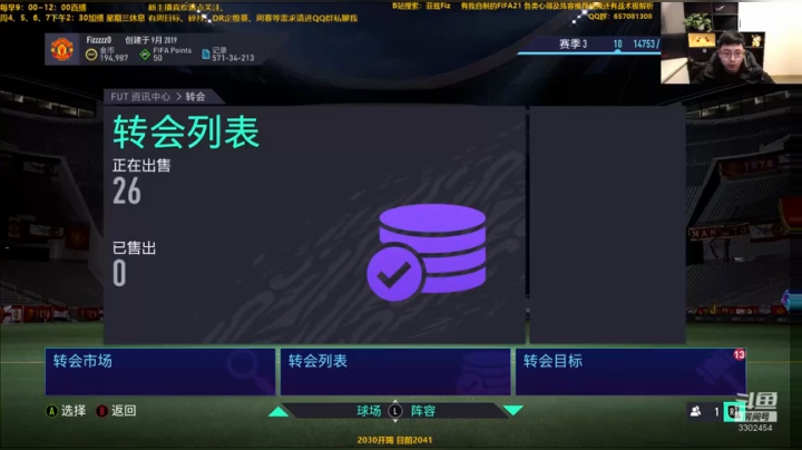 【2021-01-08 14点场】菲兹FizO：FIFA21：又是重回2100的一天哦