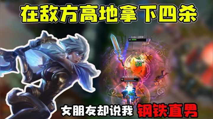 明明赢了，还说我是钢铁直男，我太男了