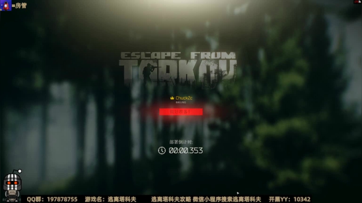 【2021-01-10 10点场】木木叔丶：木木叔：【逃离塔科夫】