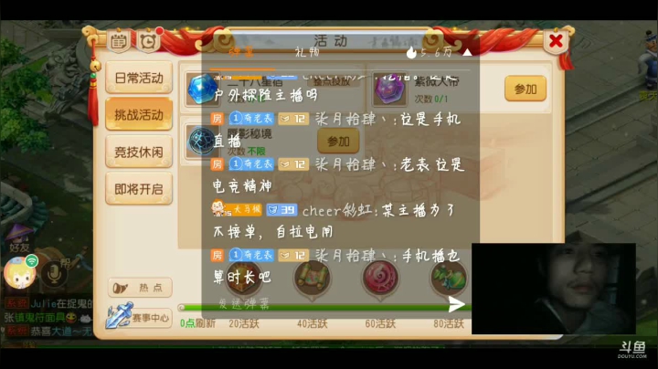 【2021-01-11 19点场】烟鬼奇老表：奇老表：万象新生，努力吧