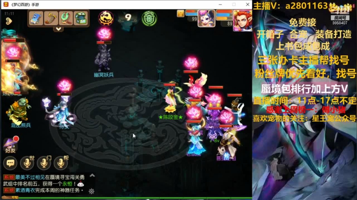 【2021-01-11 10点场】星王宠：周四快乐继续，蜃境排行找我