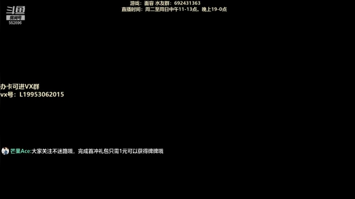 【2021-01-11 02点场】芒果Ace：周一全天休息！周二中午见！