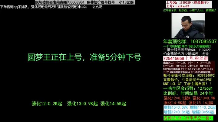 【2021-01-11 02点场】今日不服：强化狂欢碰瓷有奖！盒子碰瓷天二！增幅龙袍