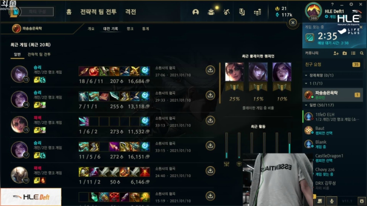 【2021-01-10 23点场】HLE直播Deft：HLE Deft 直播