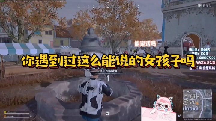 你遇到过这么能说的女孩子吗？