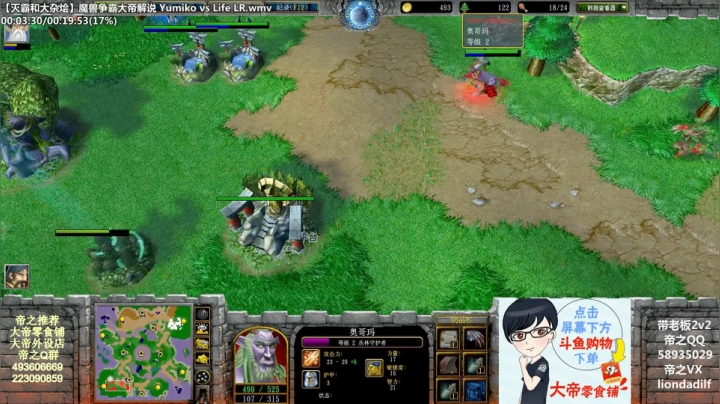 【魔兽争霸】大帝LioN的精彩时刻 20210111 11点场
