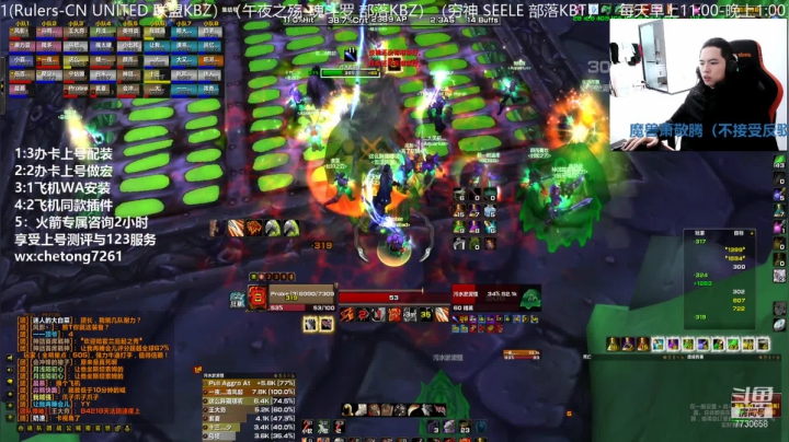【2021-01-08 12点场】魔兽李佳琦：NAXX狂暴战野团如何输出