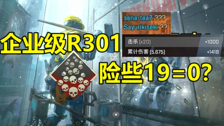 单人20杀5675伤害。接段位徽章