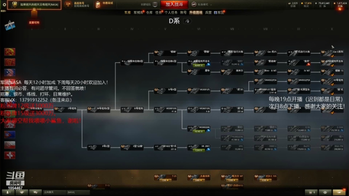 【坦克世界】静静得等待你的精彩时刻 20210102 01点场