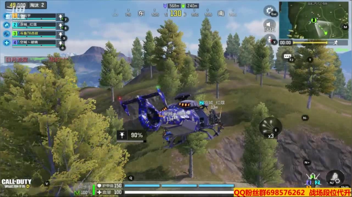 【使命召唤手游COD】斗鱼点叔  没飞起来！