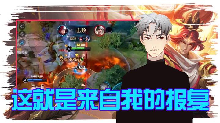 王者荣耀骚白：前期那样对我！你觉得你还能活？