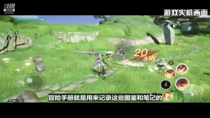 《天谕》手游  三分钟看完天谕