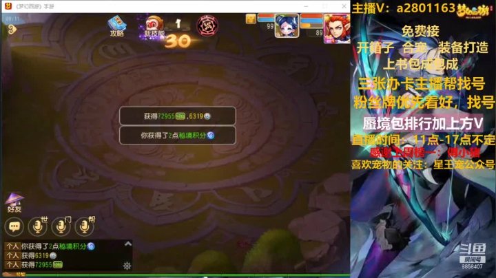 【2021-01-11 08点场】星王宠：周四快乐继续，蜃境排行找我