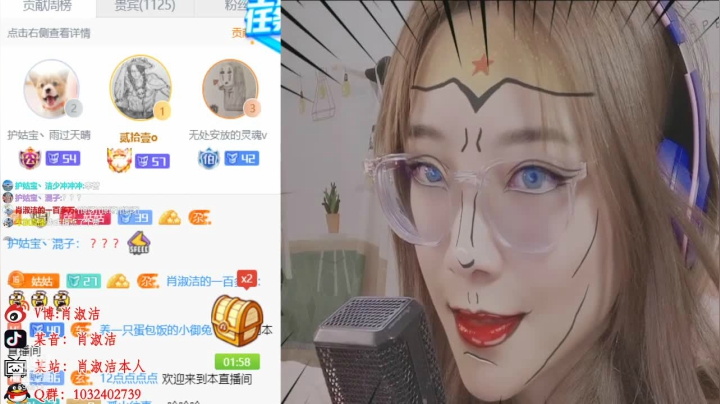 【户外】百变姑姑肖淑洁的精彩时刻 20210111 10点场