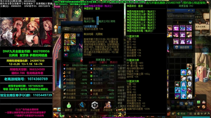 【2021-01-11 14点场】DNF伟少：看号测伤害教搭配！春节套神话跨界石！