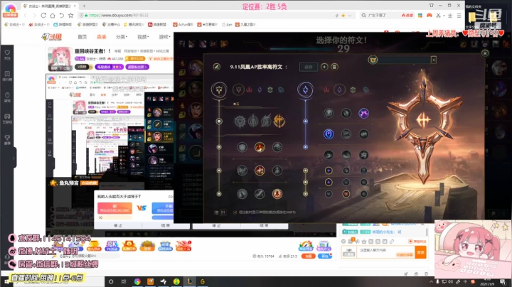 【英雄联盟】女战士丶姝玥的精彩时刻 20210111 12点场