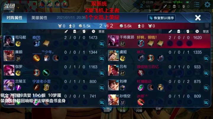 【2021-01-11 19点场】剑心小哥：干将专场调整下状态