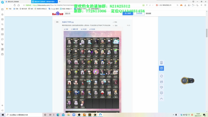 【2021-01-11 14点场】奈奈娅丶晓庄：豹女：大师定位赛