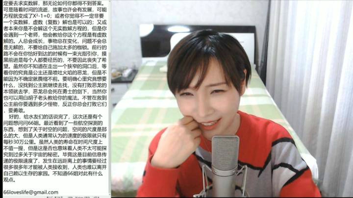 【女流直播】 P2 心灵砒霜弹幕版 2021.1.10