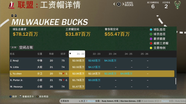【2021-01-10 20点场】孟孟孟孟辰：NBA2K21次世代水友赛，开始！