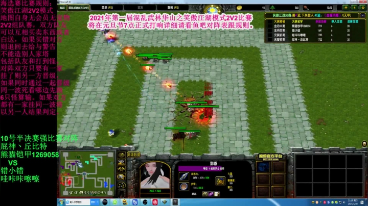 【2021-01-10 20点场】TD菜鸟1：混乱武林笑傲江湖杯