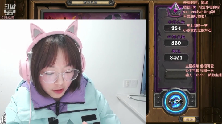 【2021-01-11 17点场】可爱小零食：小零食：想想弹幕怎么打~