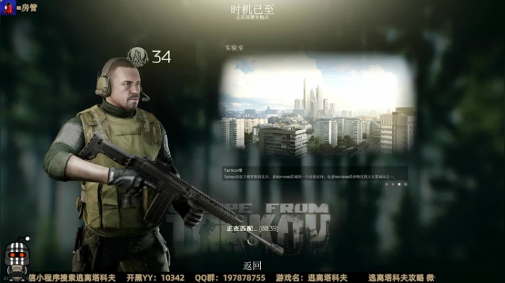 【2021-01-08 19点场】木木叔丶：木木叔：【逃离塔科夫】