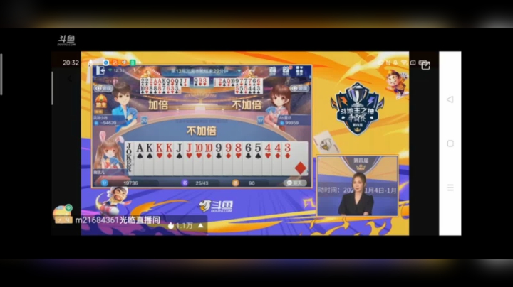 斗地主之神特辑，赢了是赢了，但是兄弟你不打算防炸吗？