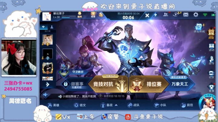 【2021-01-10 23点场】栗子说：现在冲2000分还有希望吗