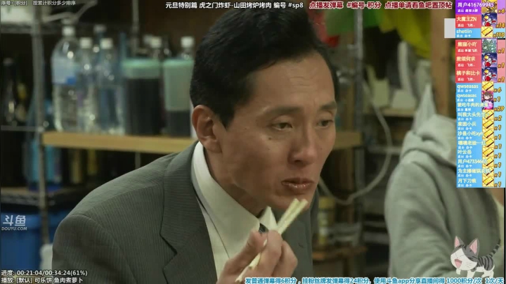 我在斗鱼看懒猫是只喵直播一起看