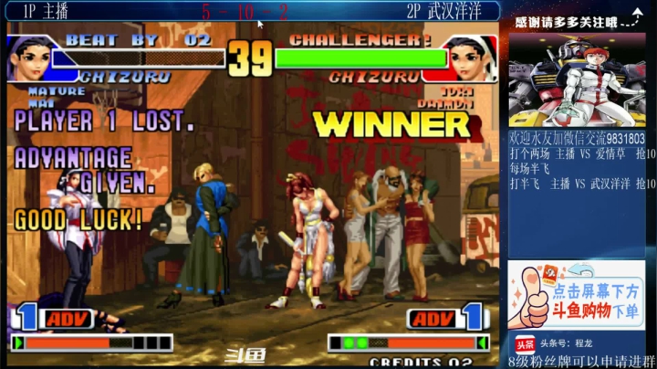 【格斗游戏】武汉程龙的精彩时刻 20210111 00点场