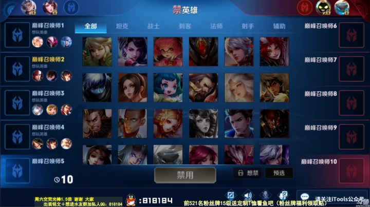 我在斗鱼看纯白直播王者荣耀