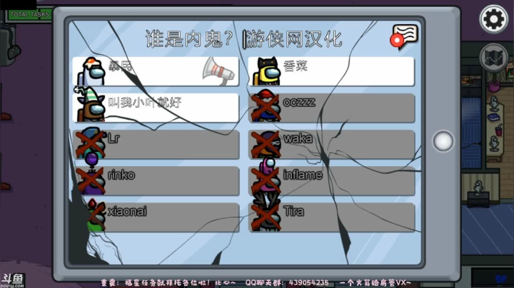【2021-01-10 02点场】星野凛Rinko：【凛子】谁才是内鬼呢!！