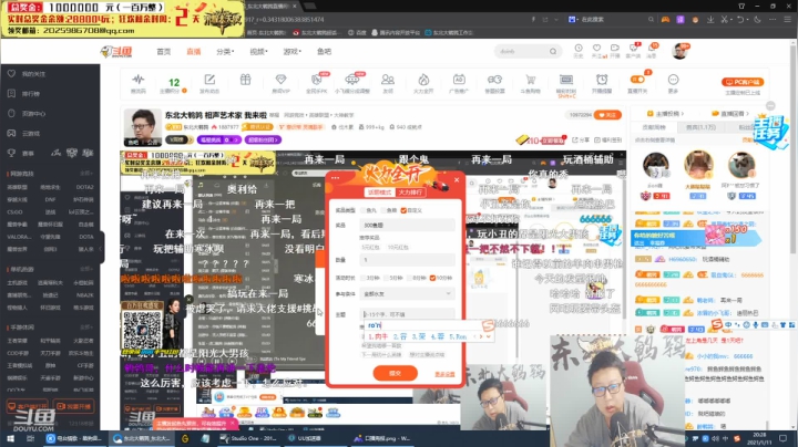 【英雄联盟】东北大鹌鹑的精彩时刻 20210111 20点场