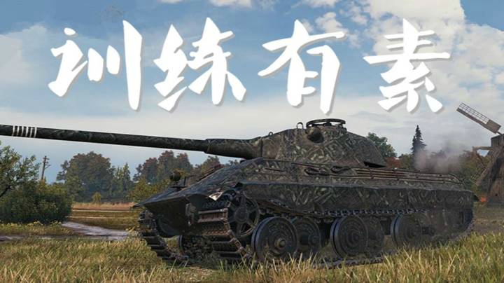 坦克世界 钢线50M 知进擅退