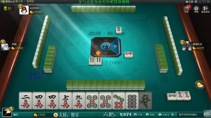 【欢乐麻将】靓旭的精彩时刻 20210111 10点场