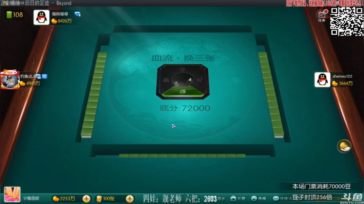 【欢乐麻将】靓旭的精彩时刻 20210111 00点场