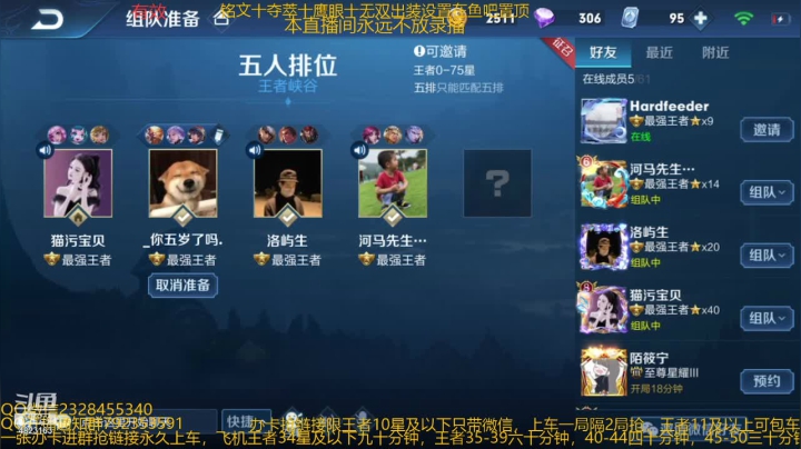 【2021-01-11 07点场】飞总er阿：国服猴子新皮肤带粉