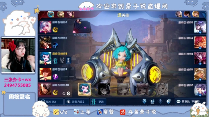 【2021-01-10 21点场】栗子说：现在冲2000分还有希望吗