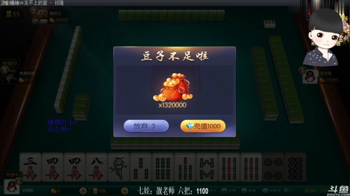 【欢乐麻将】靓旭的精彩时刻 20210111 21点场