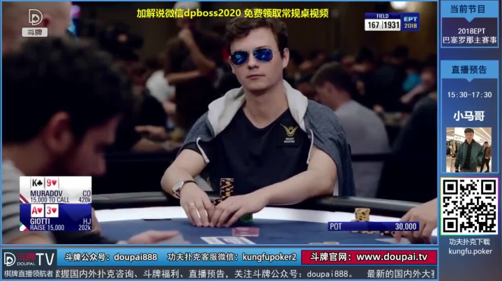 我在斗鱼看斗牌TV直播棋牌娱乐