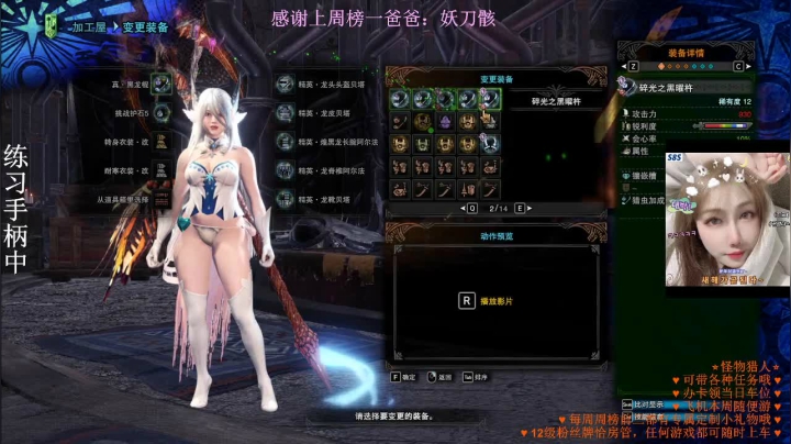 【2021-01-10 15点场】水丷水：^安安静静练虫棍OvO ^