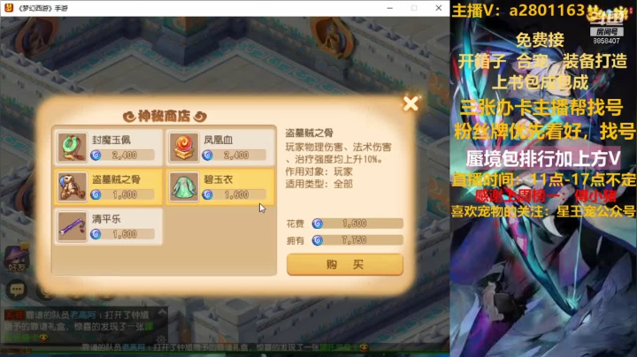 【2021-01-07 14点场】星王宠：周四快乐继续，蜃境排行找我