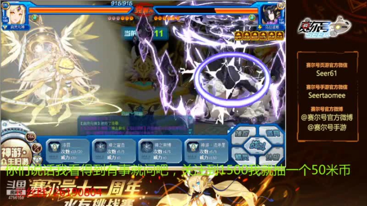 【2021-01-08 19点场】赛尔王007：赛尔号PVE和PVP
