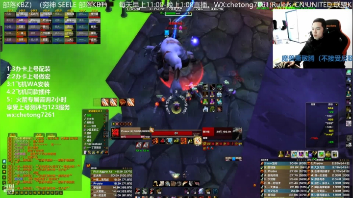 【2021-01-08 16点场】魔兽李佳琦：NAXX狂暴战野团如何输出