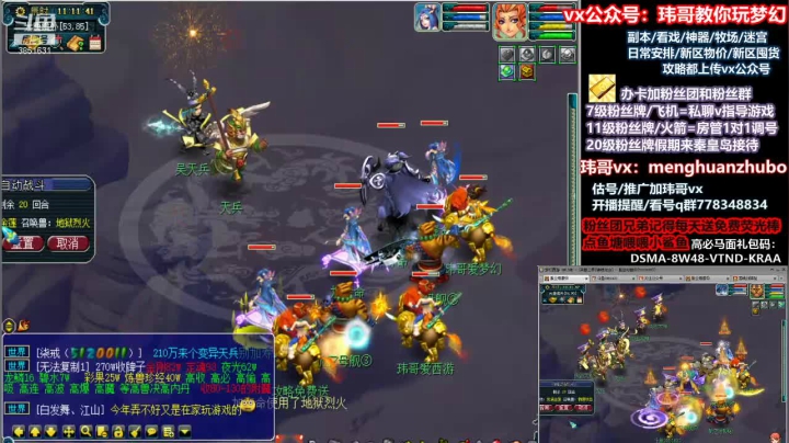 【2021-01-08 10点场】玮哥爱梦幻：送攻略~不懂问~新区养成384天