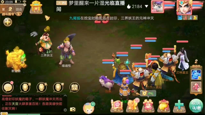 【2021-01-10 22点场】笑撒飞：新服2021第一天直播