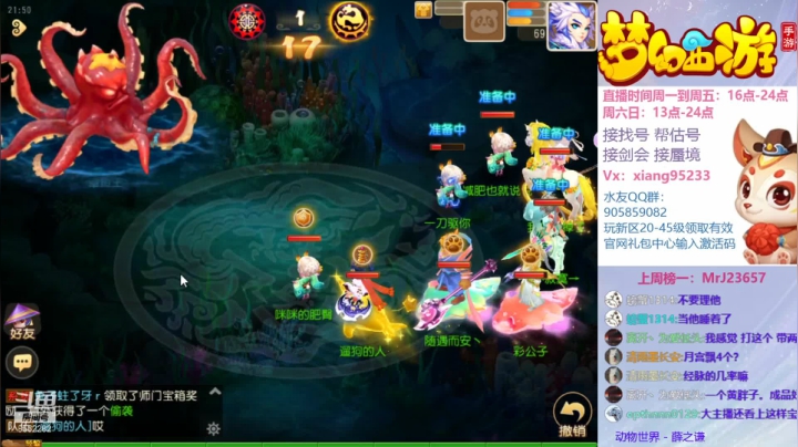 【2021-01-09 21点场】项95：找号 估号 蜃境 剑会2021新气象